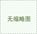 看台